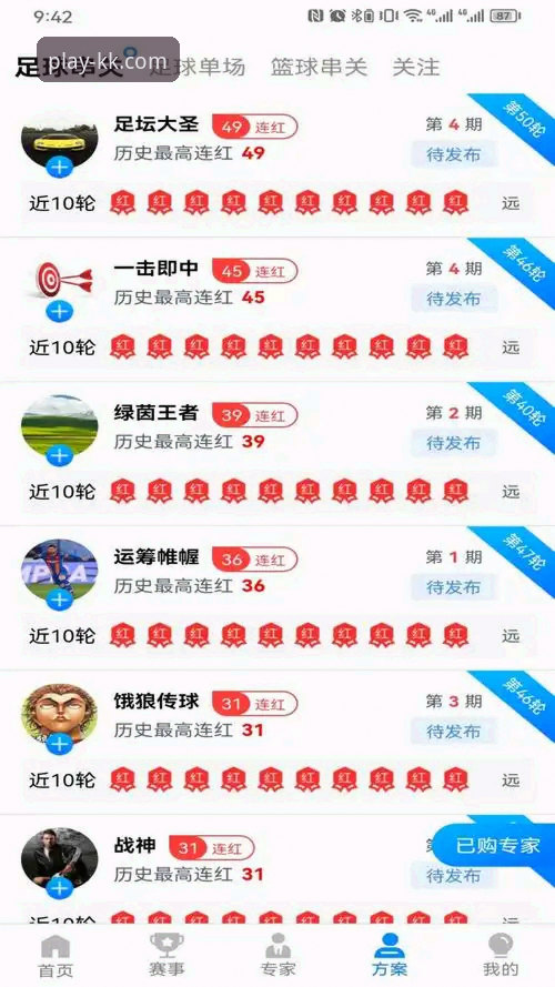 KK体育平台深度评测：官方正版下载与全功能体验报告