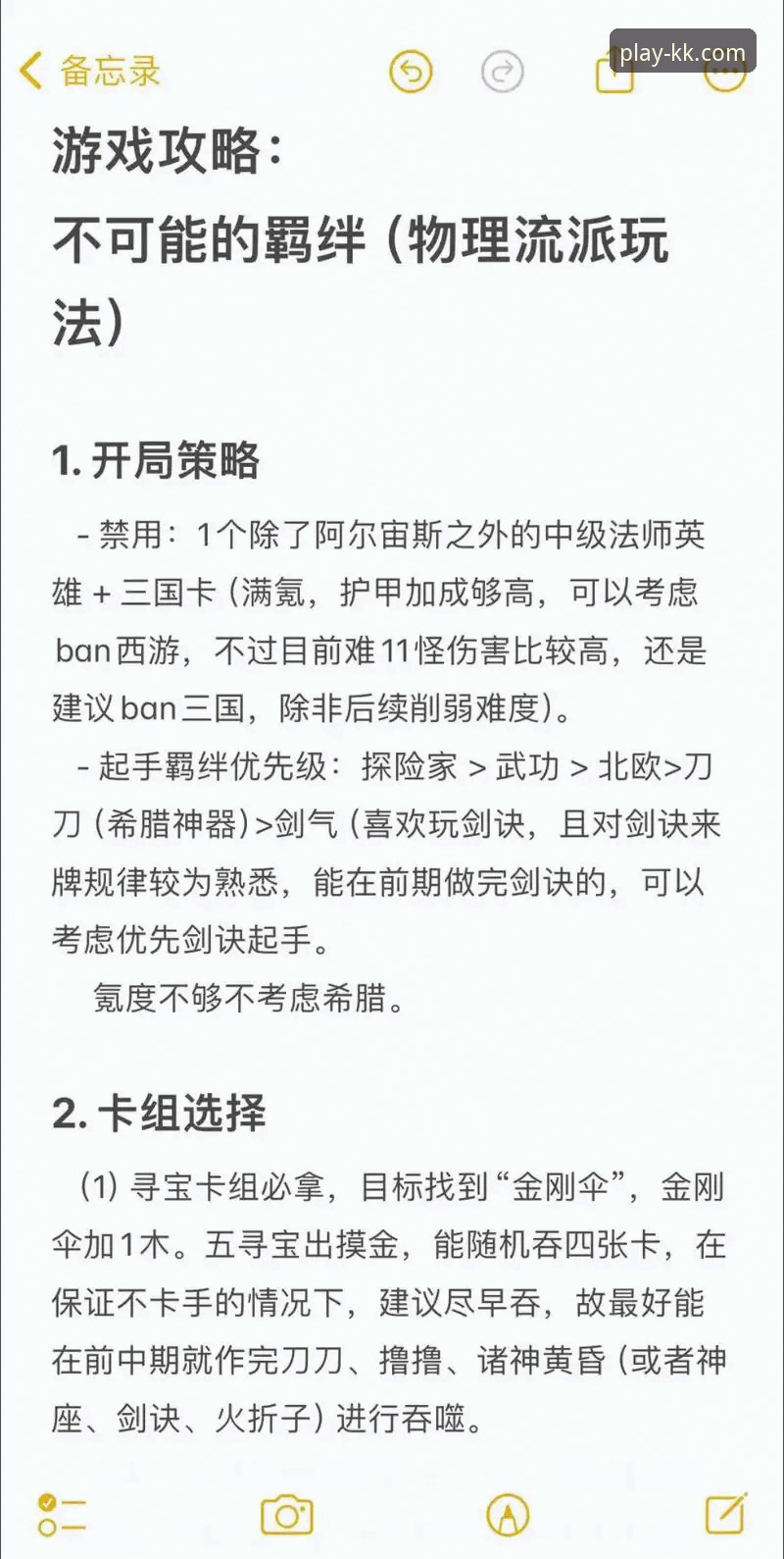 资深用户深度解析：一份详尽的kk体育官网入口攻略与平台体验全解
