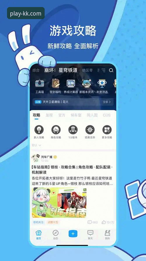 KK体育平台下载指南最新发布：官方渠道与App体验深度解析