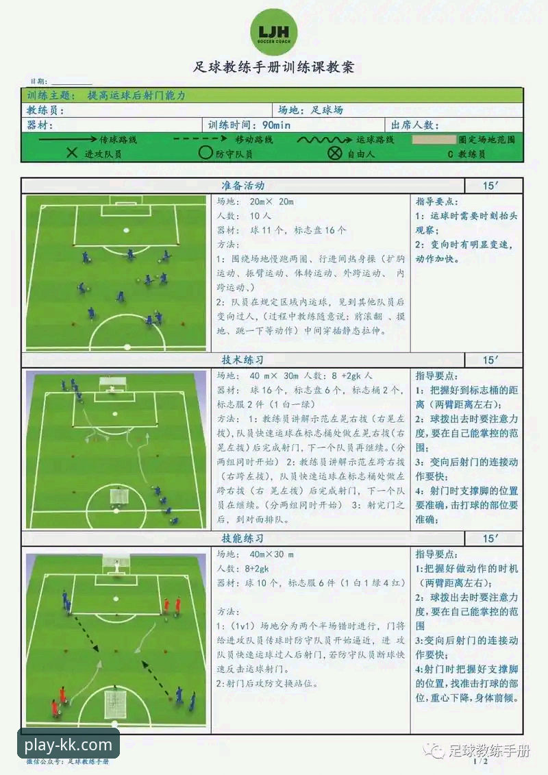 深度揭秘：KK体育App如何成为体育迷的“一站式”解决方案
